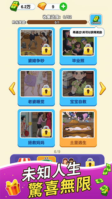 纸牌人生手机版