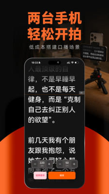 泡泡提词器