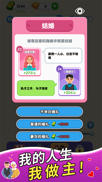 纸牌人生手机版
