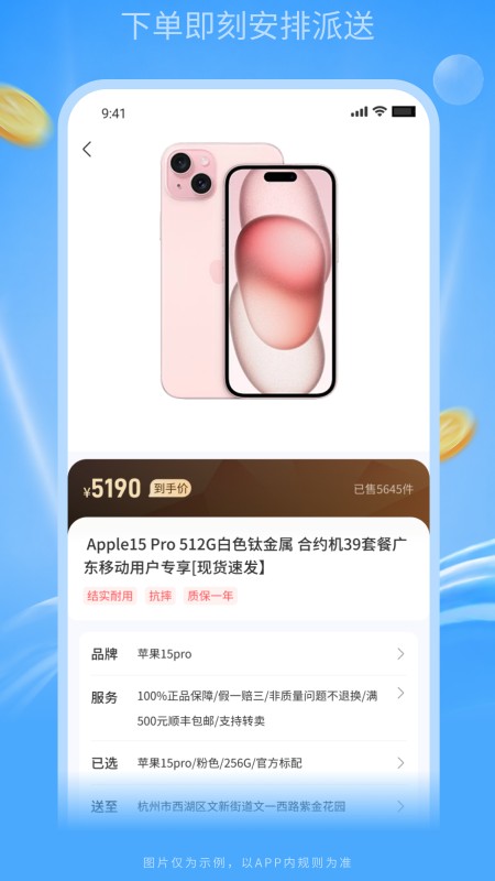 富购购