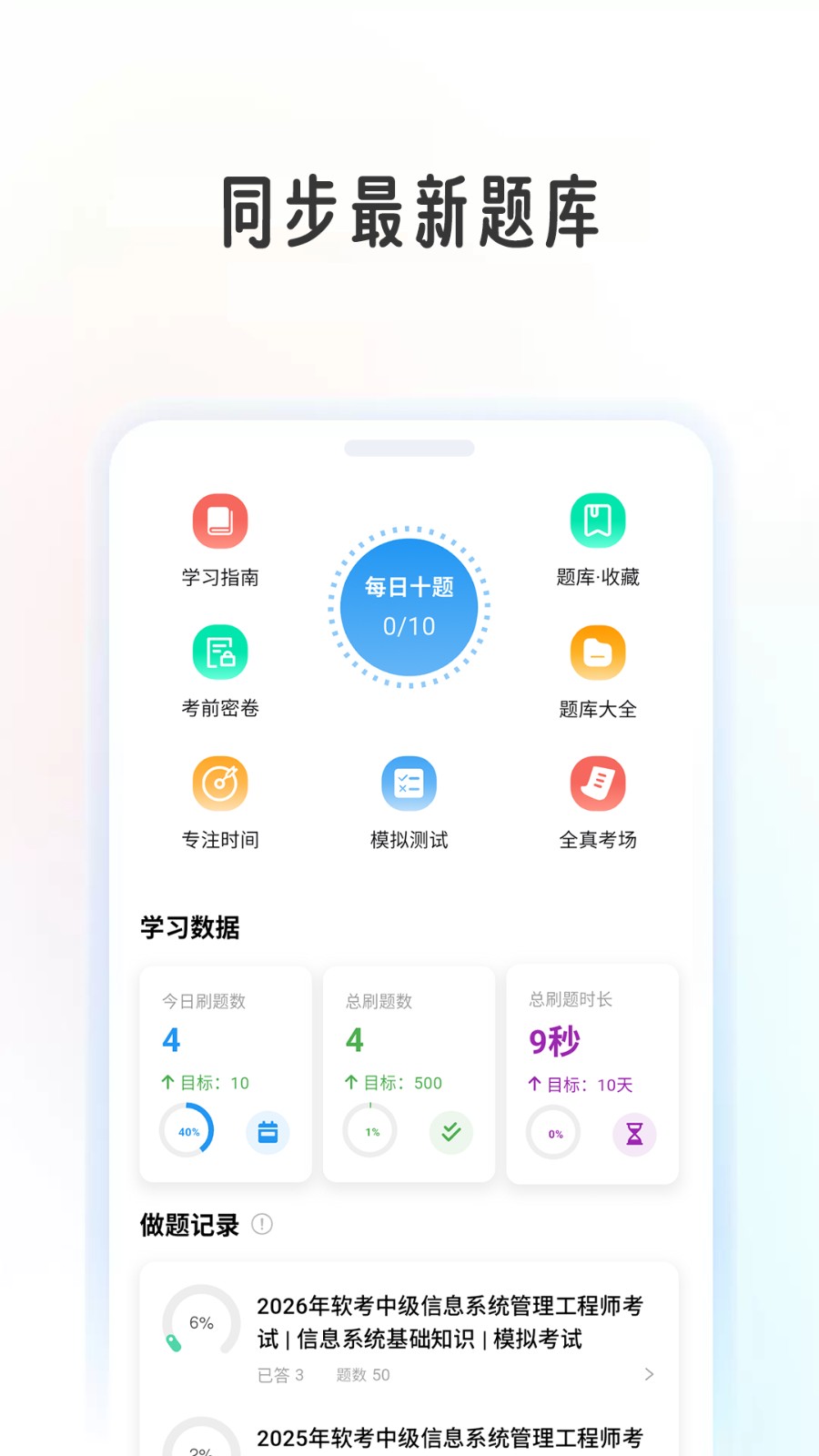 计算机考级帮