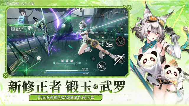 深空之眼官服