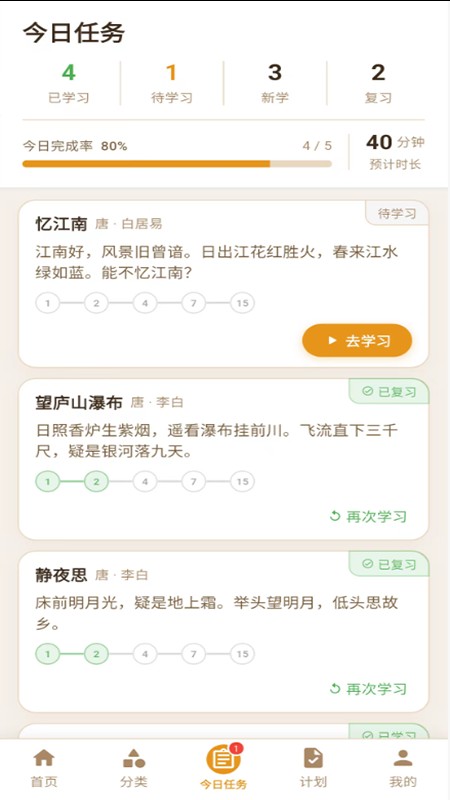 小诗背背