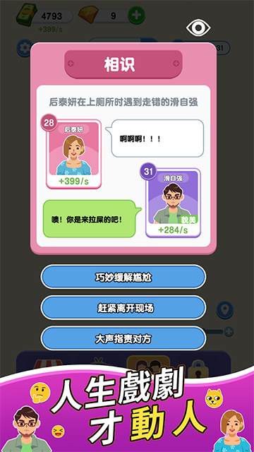 纸牌人生手机版