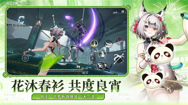 深空之眼官服