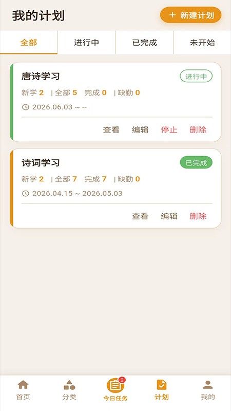 小诗背背