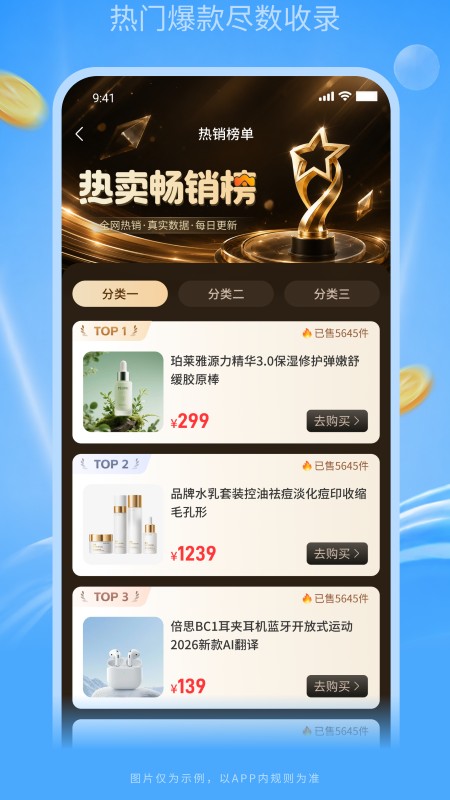 富购购