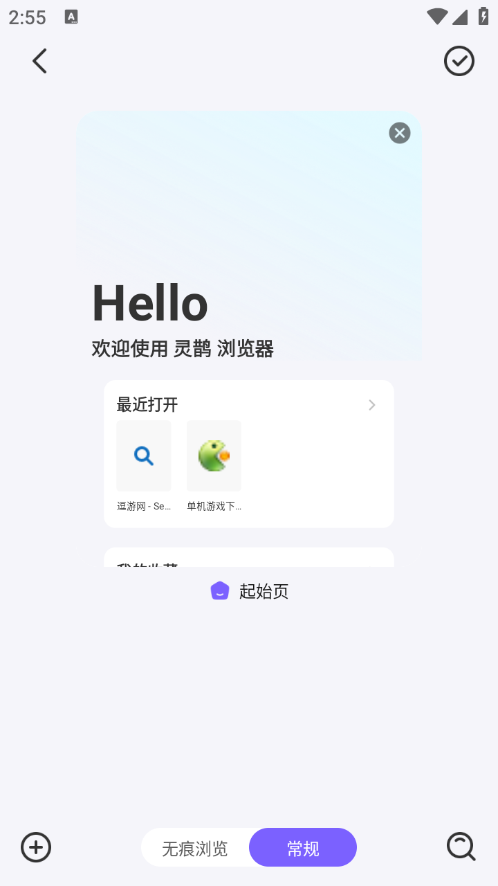 灵鹊