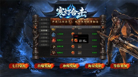寒灯合击