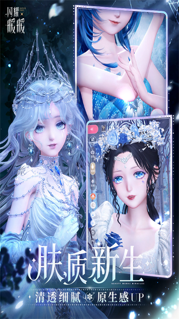 闪耀暖暖vivo版
