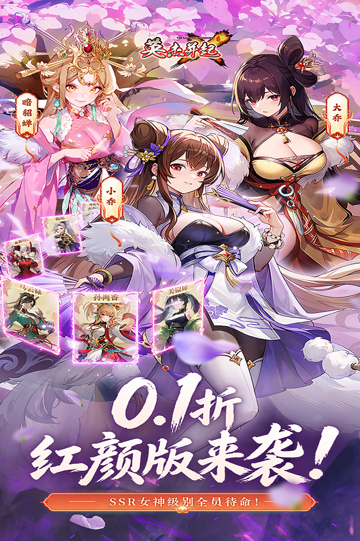 英杰并起0.1折