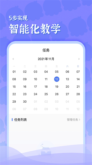 出口成章老师