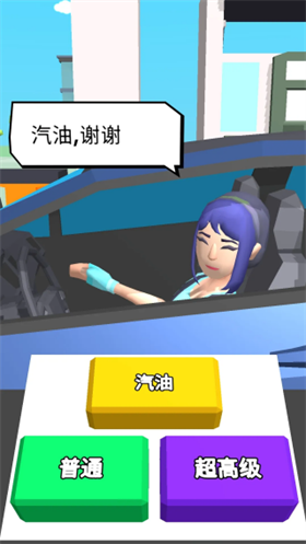 美式加油