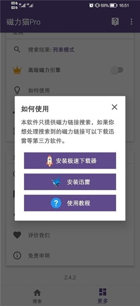 磁力猫cilimao