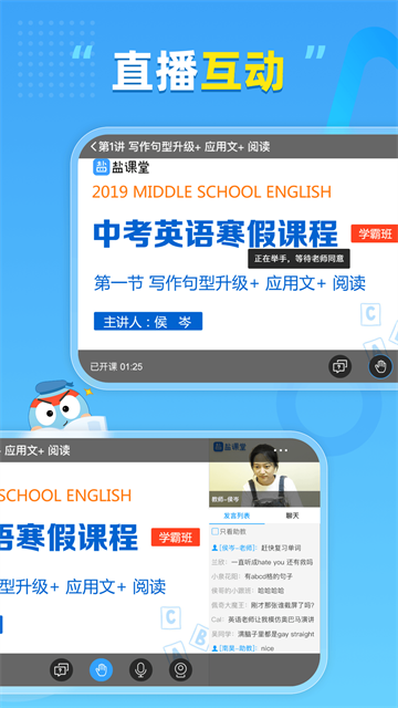 盐课堂