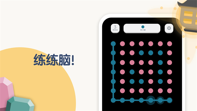 TwoDots两点之间