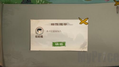 桃源记手游招募流民增加人口方法