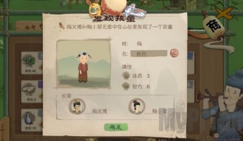 桃源记手游寻找孤儿增加人口方法