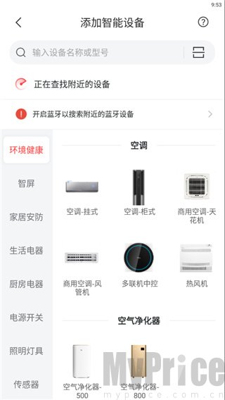 TCL App搜索并选择智能设备界面