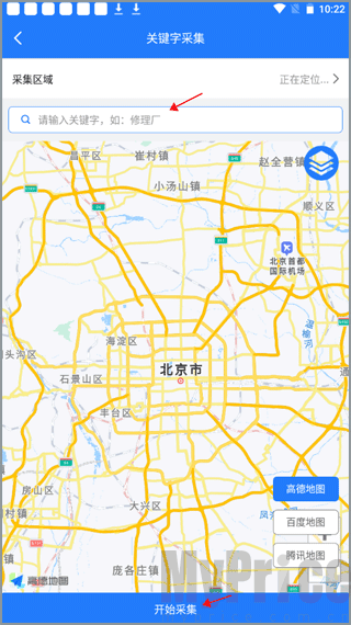 易拓客关键字客源搜索与开始采集界面