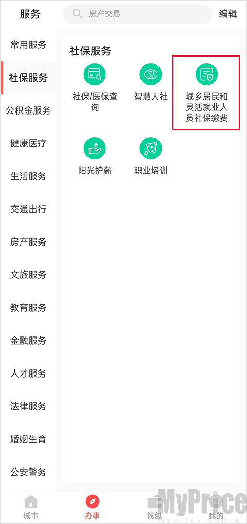 我的南京App办事模块城乡居民社保入口