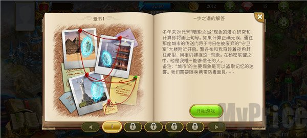 神秘之城海量关卡选择展示页面