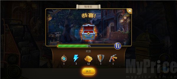 神秘之城任务奖励领取界面