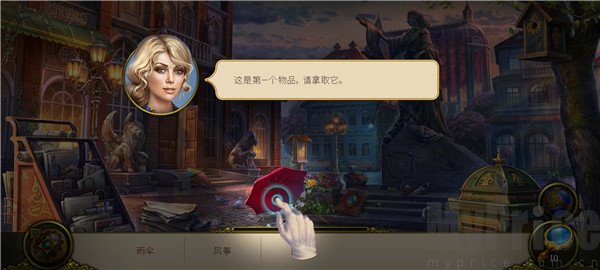 神秘之城关卡物品清单搜寻界面