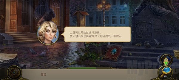 神秘之城辅助道具使用演示界面