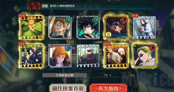 咒术回战幻影巡游国际服回响卡牌详情界面截图