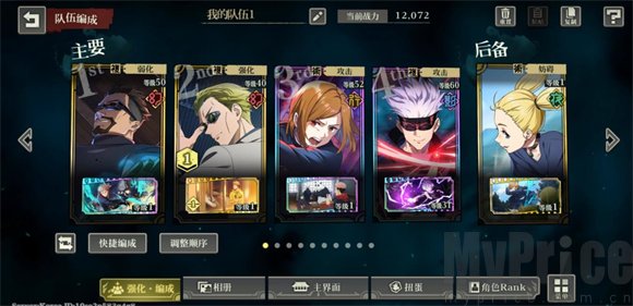咒术回战幻影巡游国际服角色养成系统界面截图