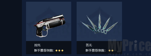 星际战甲国际服初始副武器预览页面