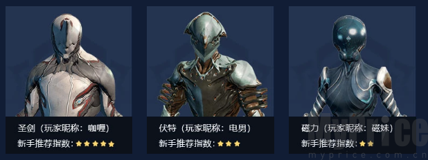 星际战甲国际服手游三款初始战甲选择界面