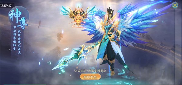 战玲珑2神尊与神兵翅膀展示画面