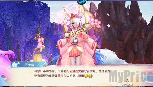 战玲珑2主线剧情对话场景