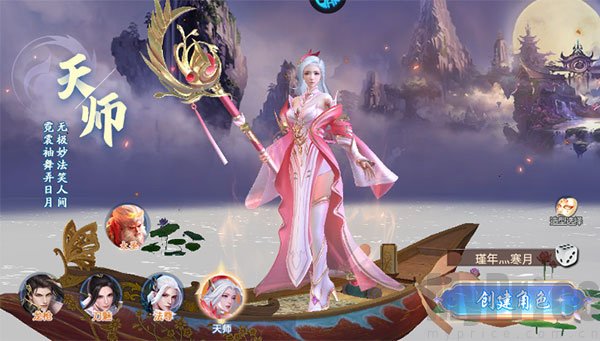 战玲珑2职业选择界面截图