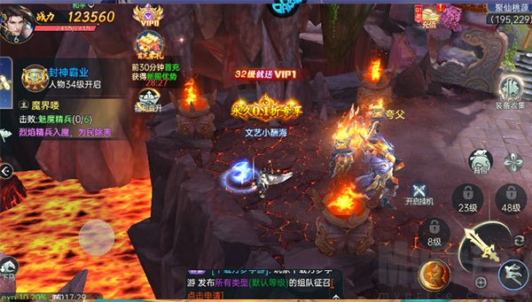 战玲珑2新手任务推进游戏画面