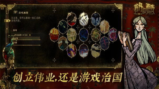 苏丹的游戏完整mod版