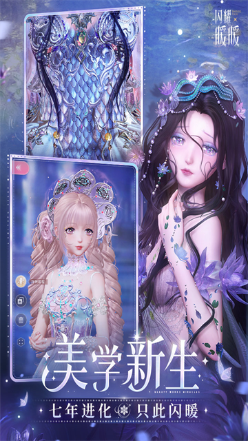 闪耀暖暖vivo版