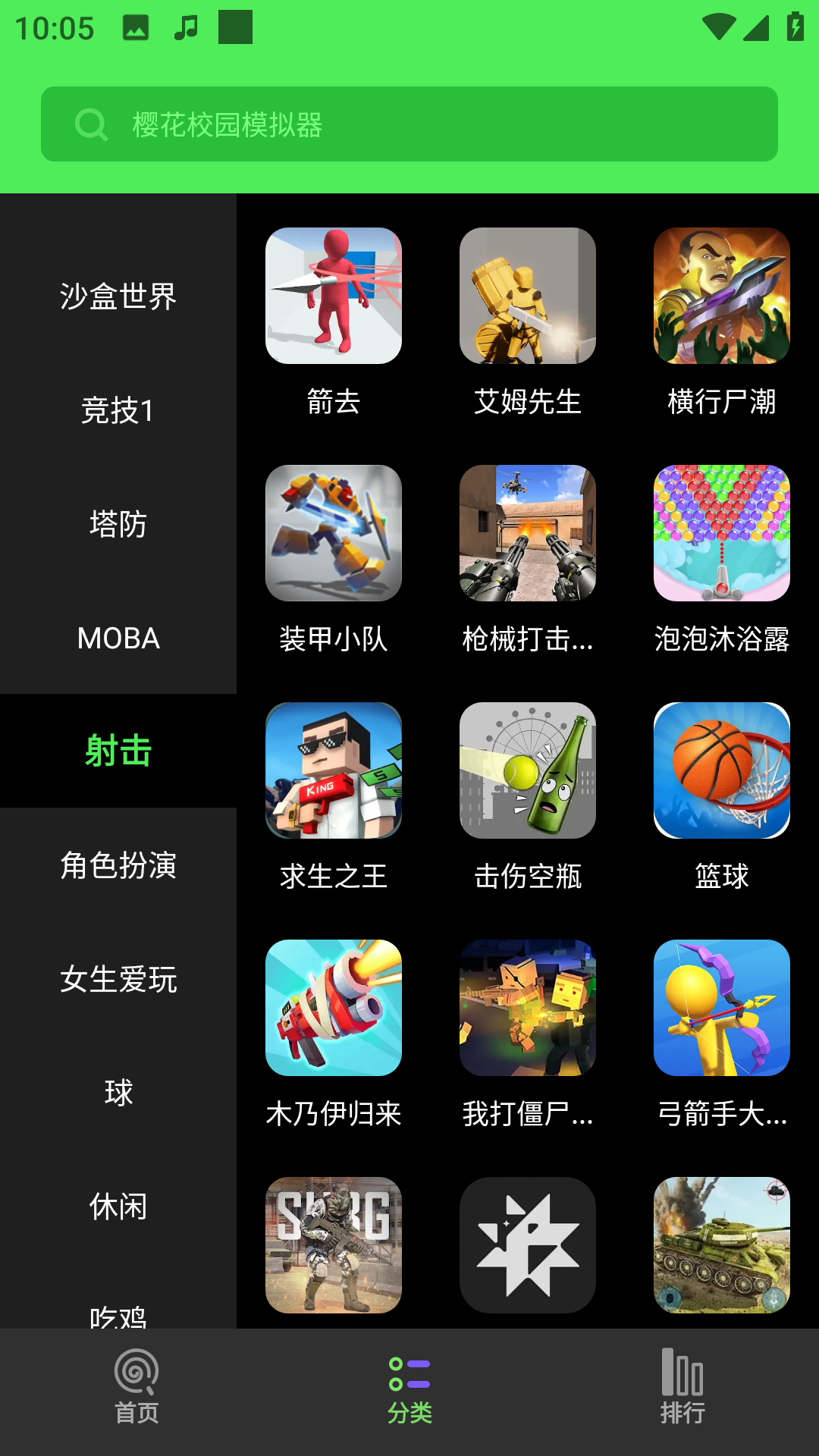 黑糖俱乐部