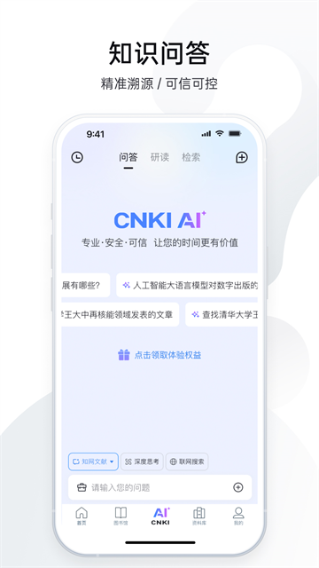 全球学术快报