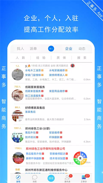 正事多