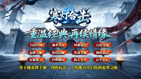 寒灯合击