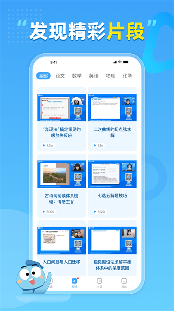 盐课堂