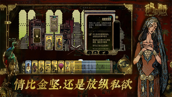 苏丹的游戏完整mod版