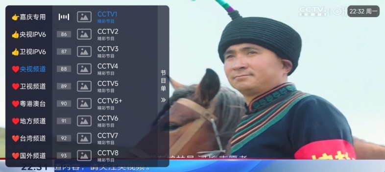 嘉庆TV电视直播