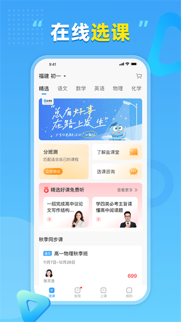 盐课堂