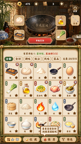 中华料理