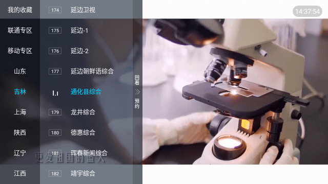小凯TV电视盒子