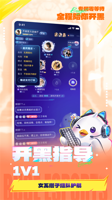 不鸽电竞